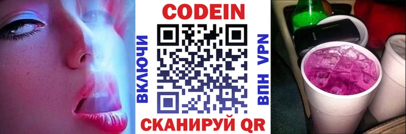 где найти наркотики  Обоянь  Кодеиновый сироп Lean напиток Lean (лин) 