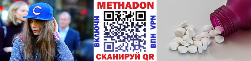МЕТАДОН methadone мориарти как зайти Обоянь